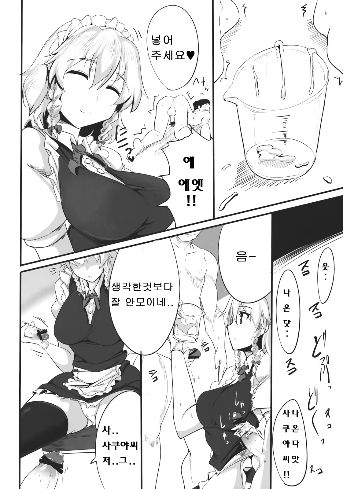 Content 503835 - 11 페이지