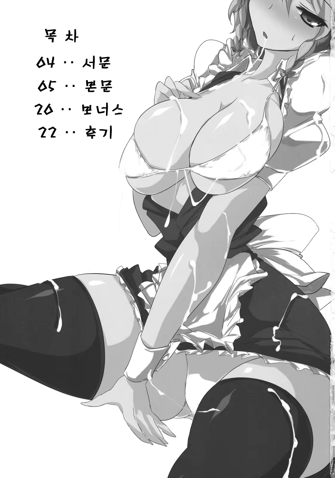 Content 503835 - 4 페이지