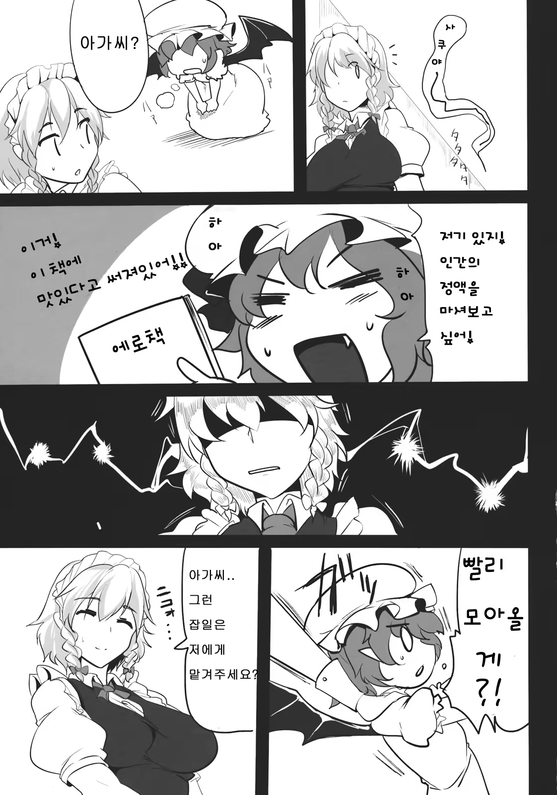 Content 503835 - 8 페이지