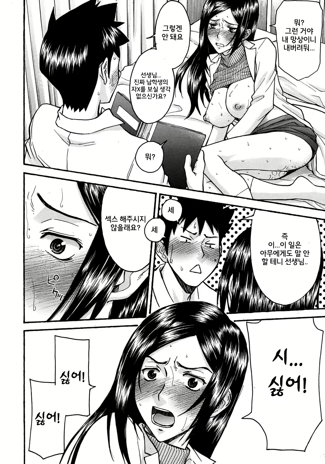 Content 503836 - 11 페이지