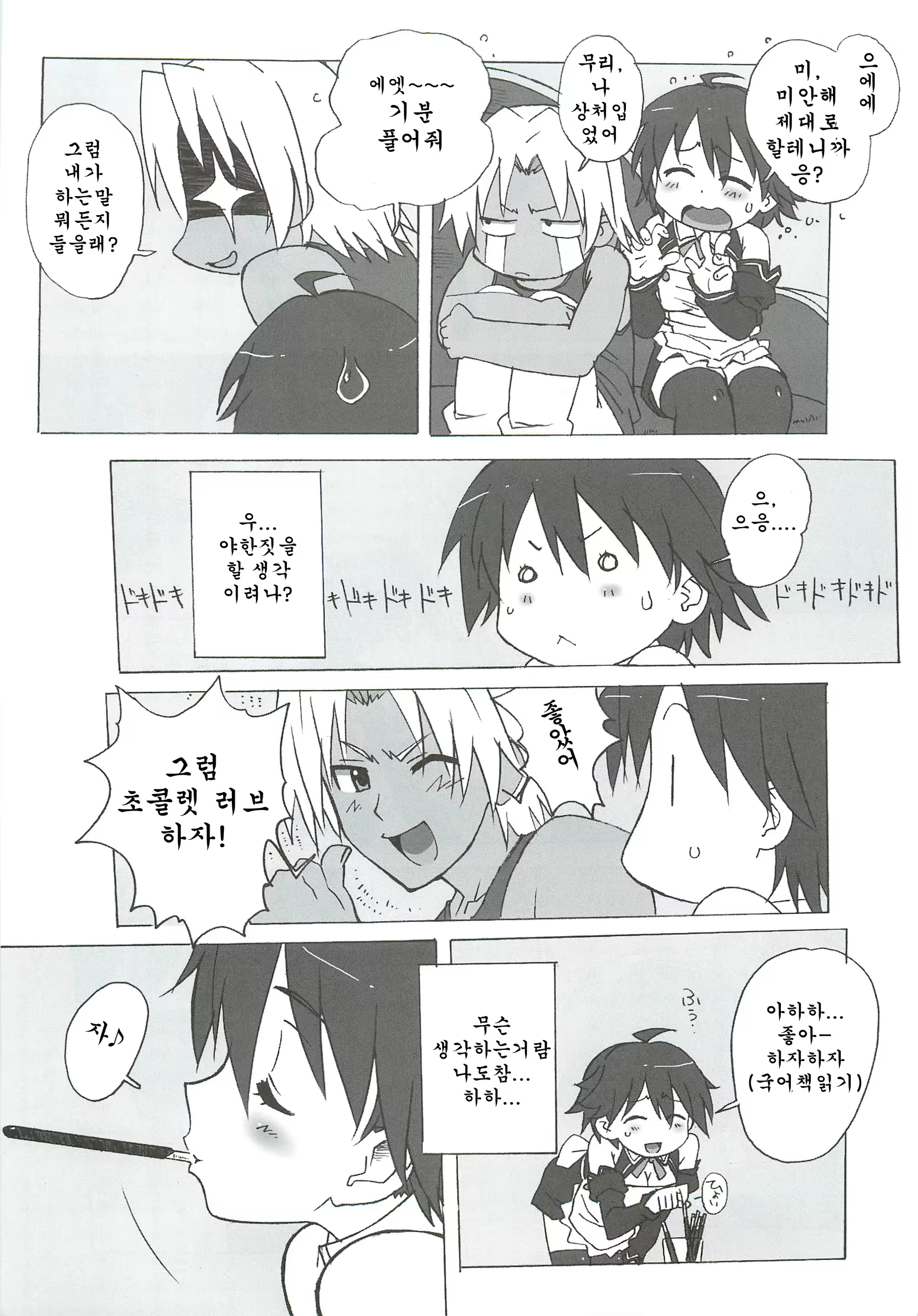 Content 506092 - 10 페이지