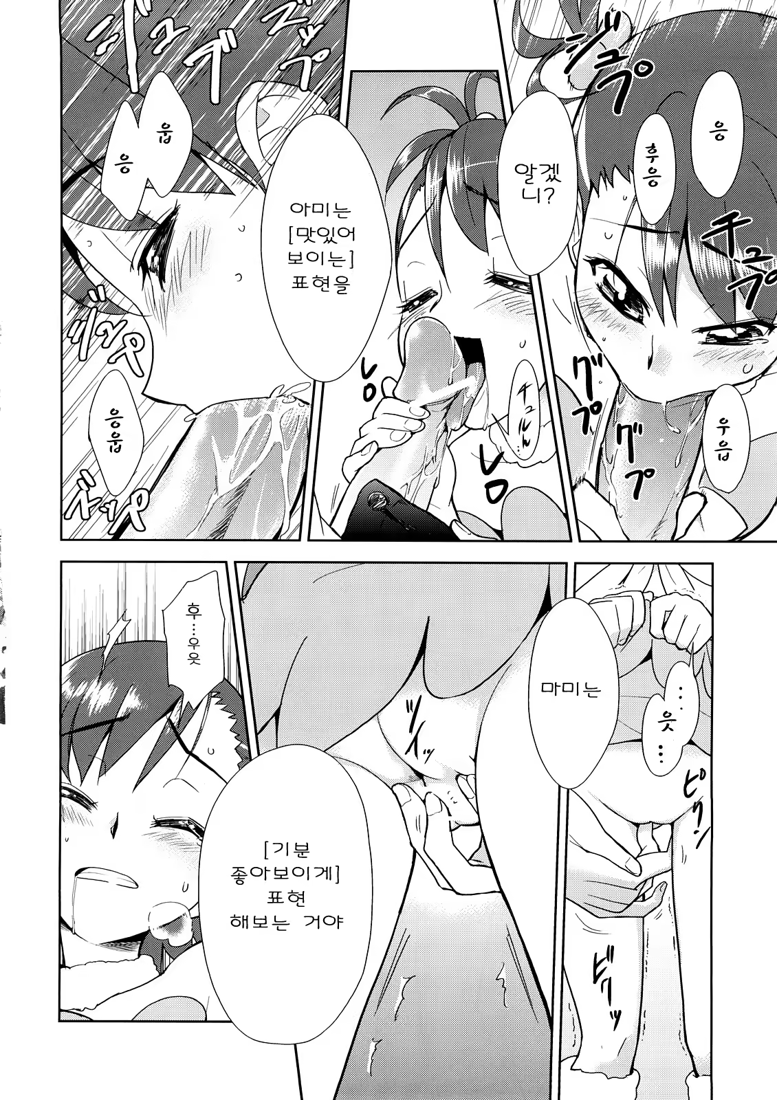 Content 506102 - 10 페이지