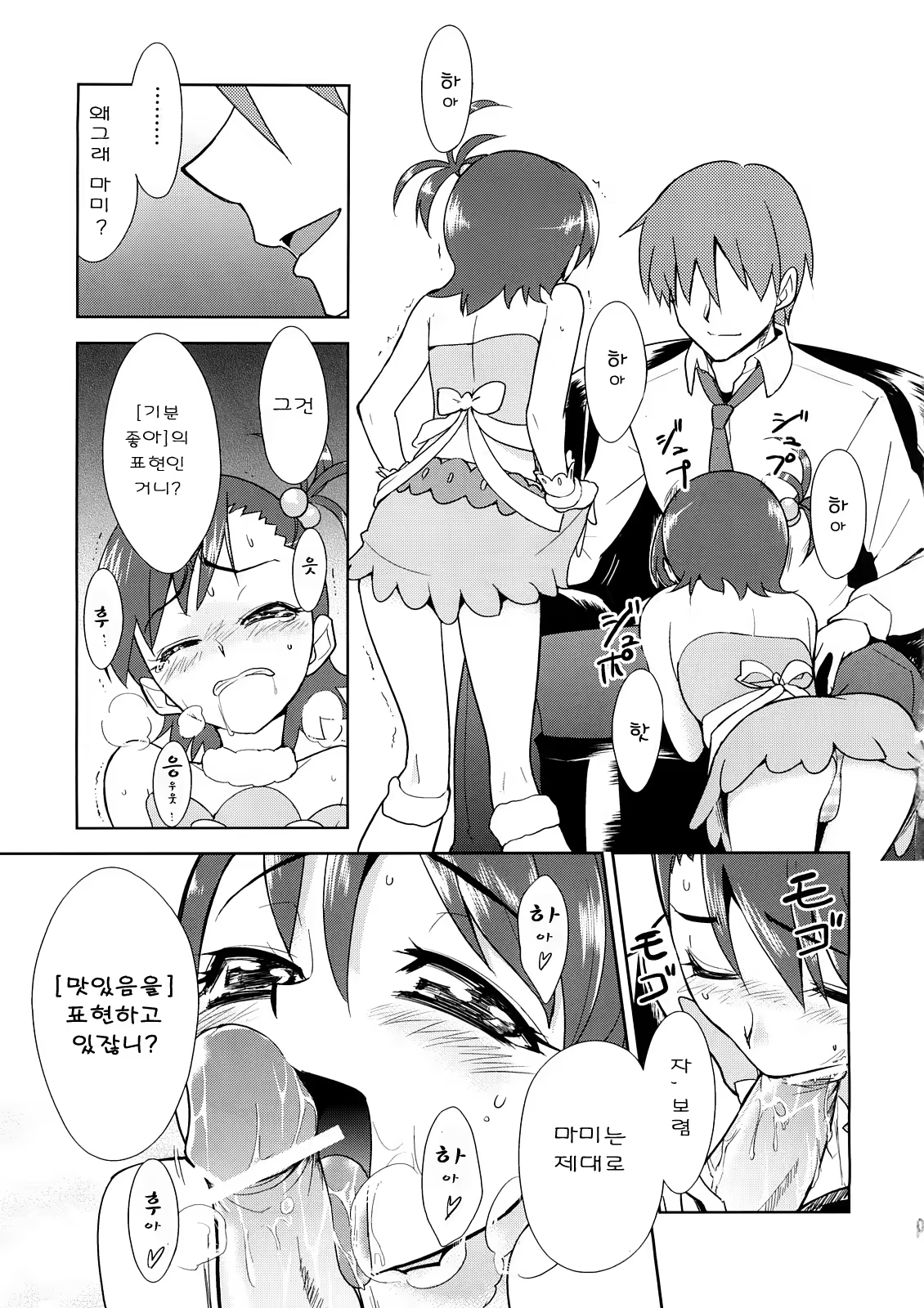 Content 506102 - 11 페이지