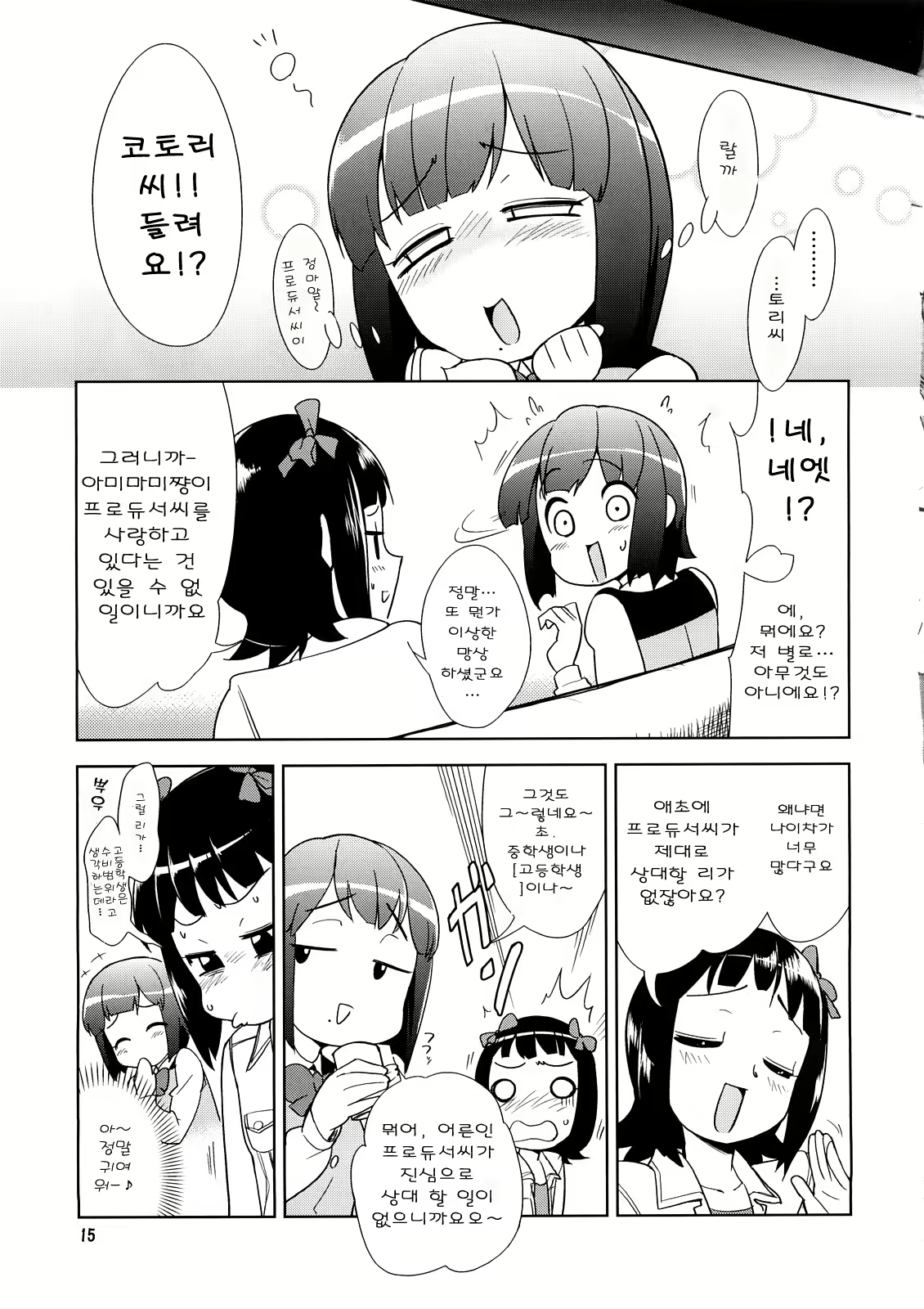 Content 506102 - 15 페이지