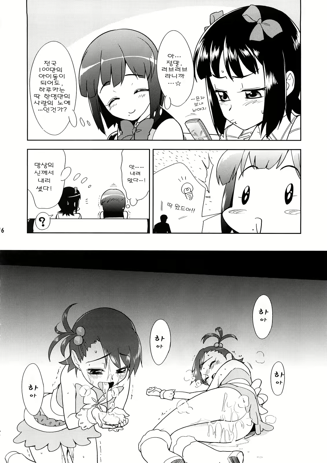 Content 506102 - 16 페이지