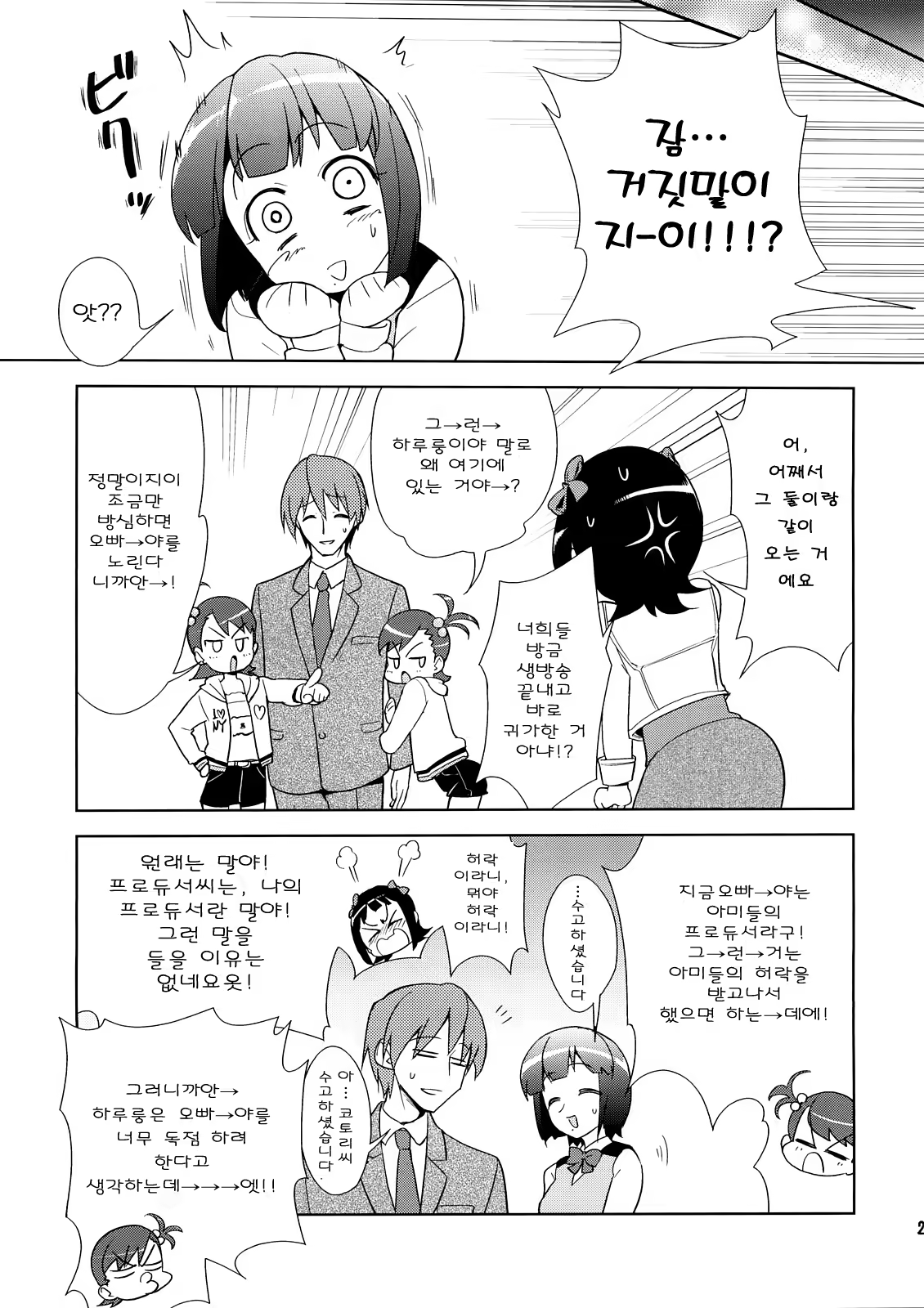 Content 506102 - 23 페이지
