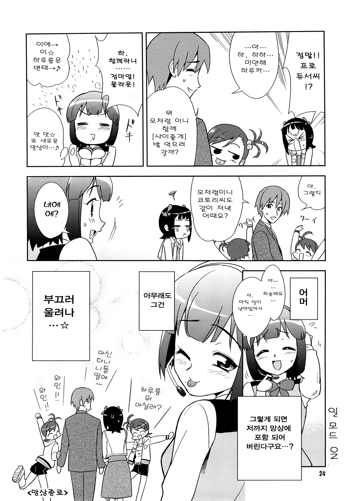 Content 506102 - 24 페이지