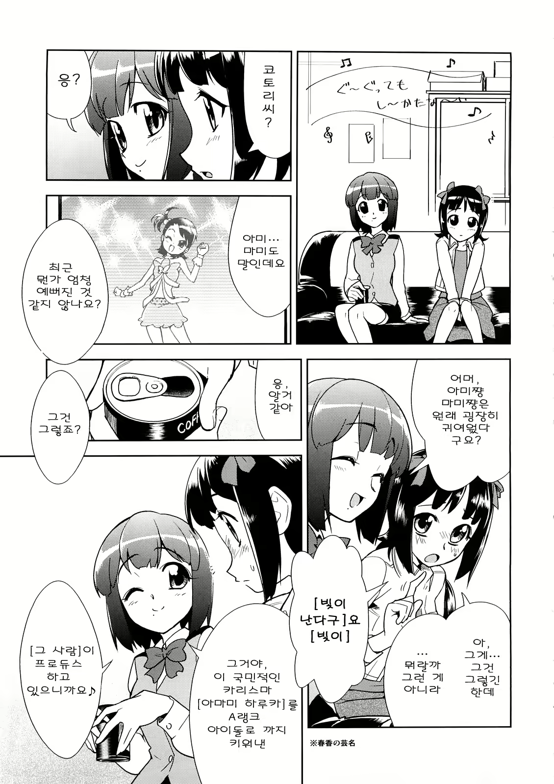 Content 506102 - 5 페이지