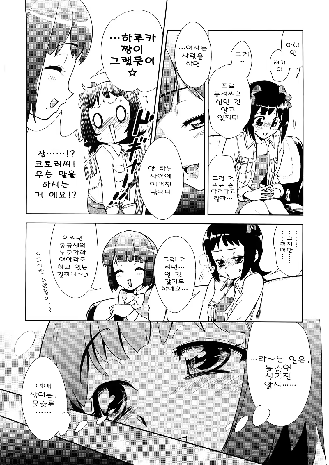 Content 506102 - 6 페이지