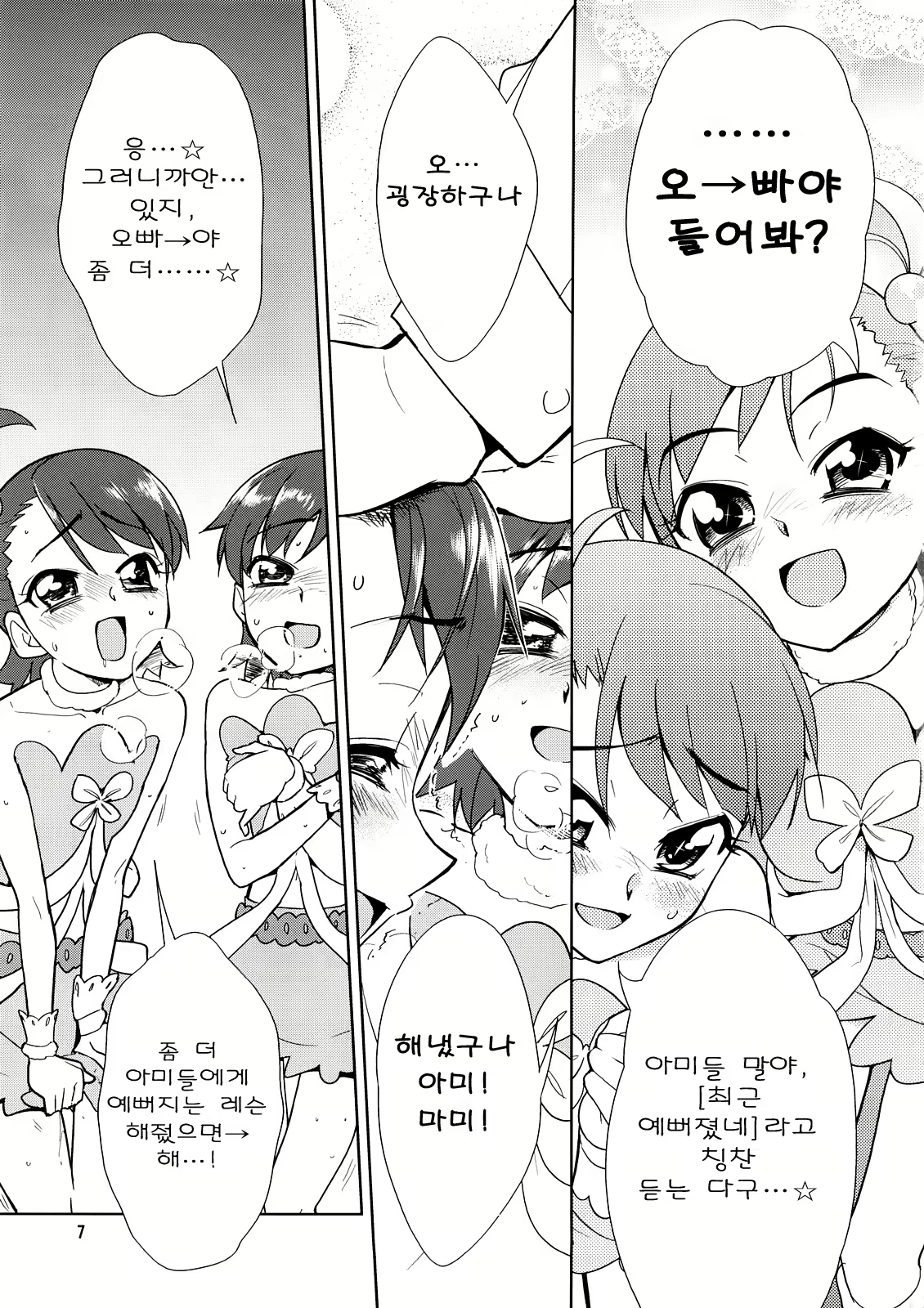 Content 506102 - 7 페이지