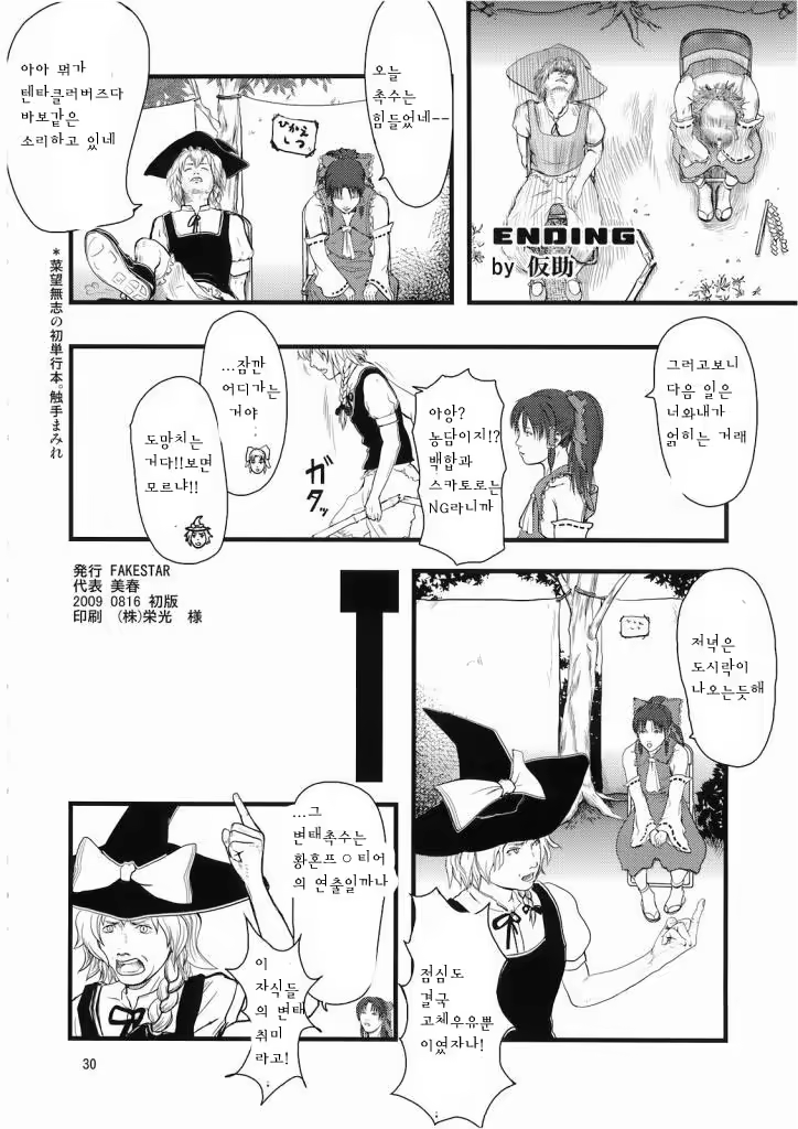Content 506119 - 29 페이지
