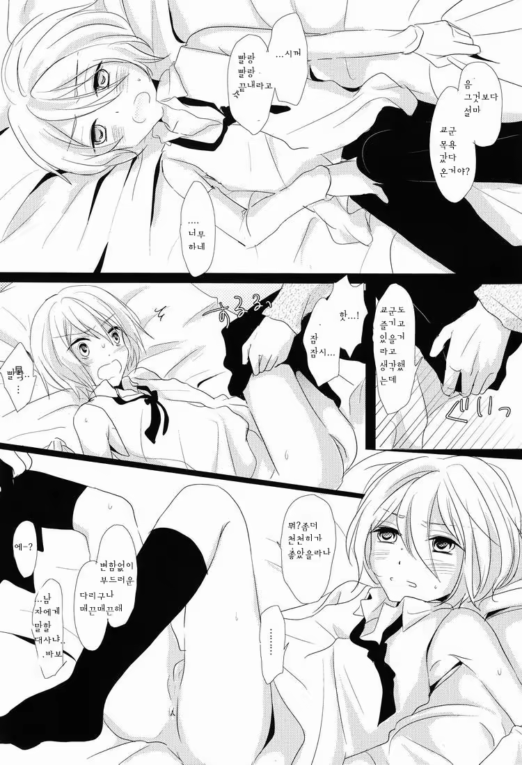 Content 506121 - 9 페이지