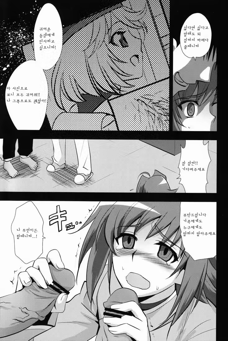 Content 506124 - 10 페이지