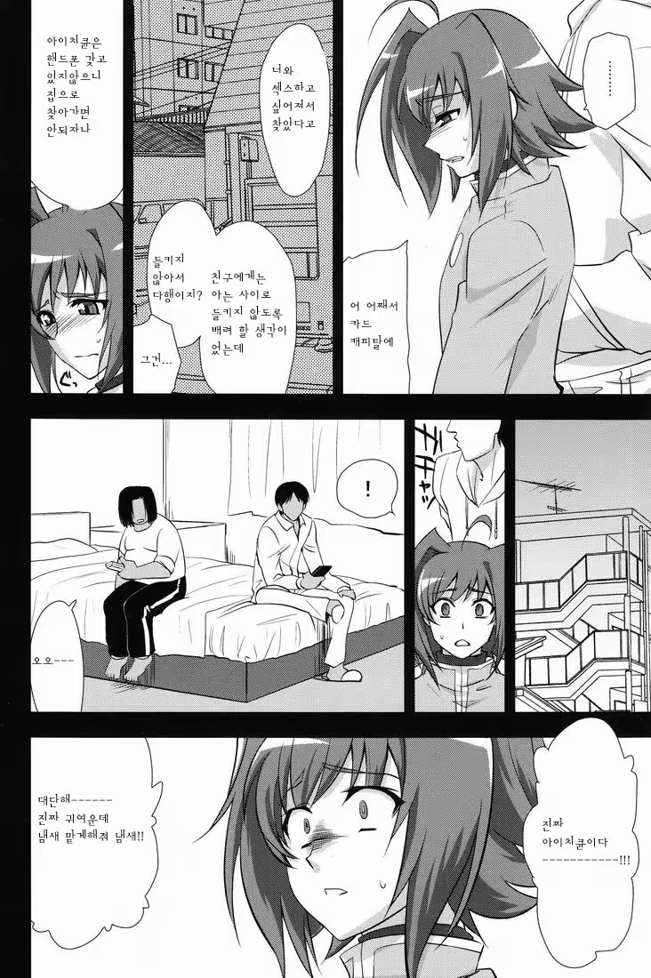 Content 506124 - 7 페이지