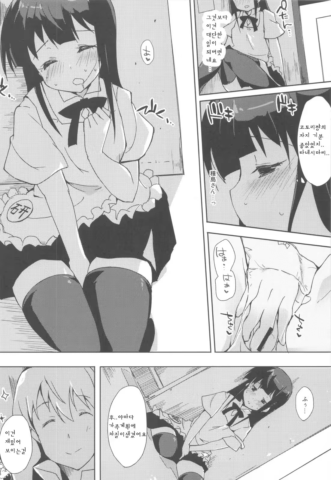 Content 506128 - 17 페이지