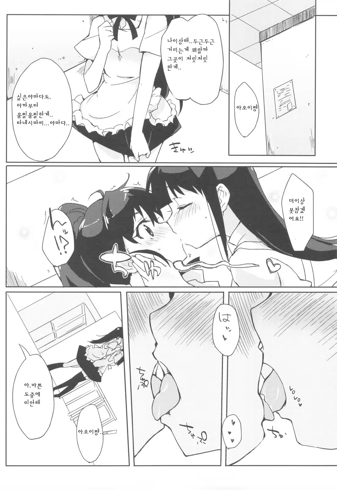 Content 506128 - 19 페이지