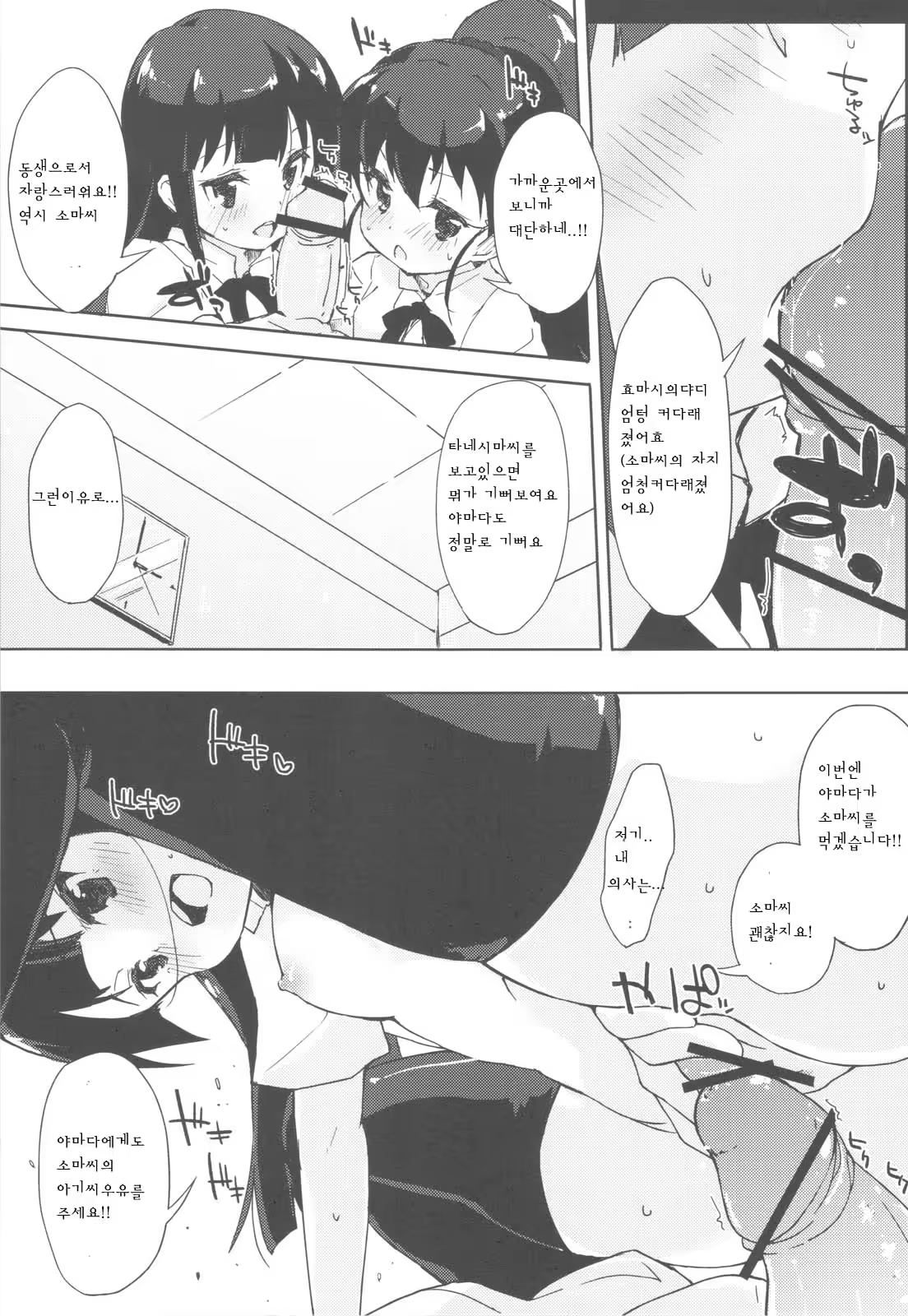 Content 506128 - 24 페이지