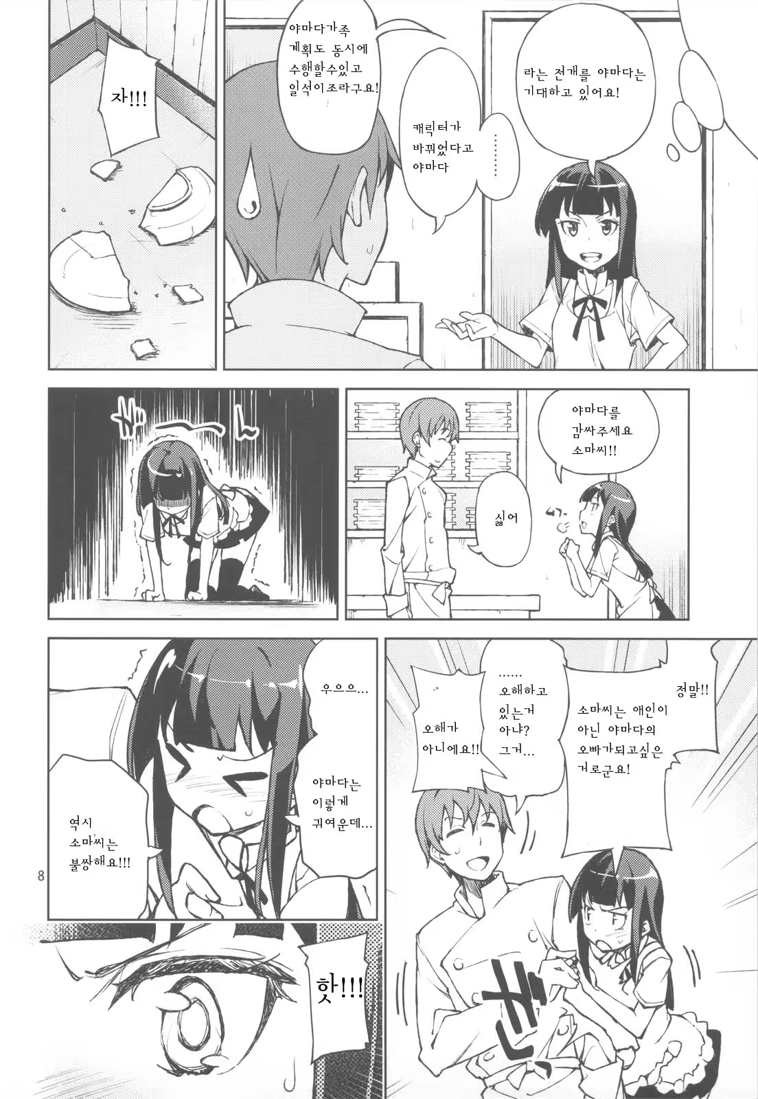 Content 506128 - 7 페이지