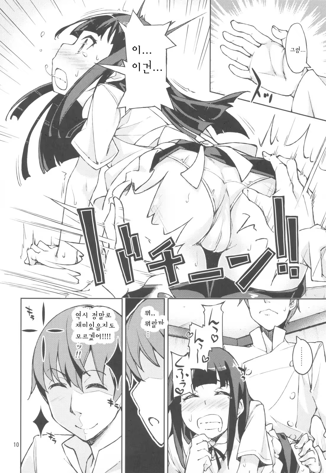 Content 506128 - 9 페이지