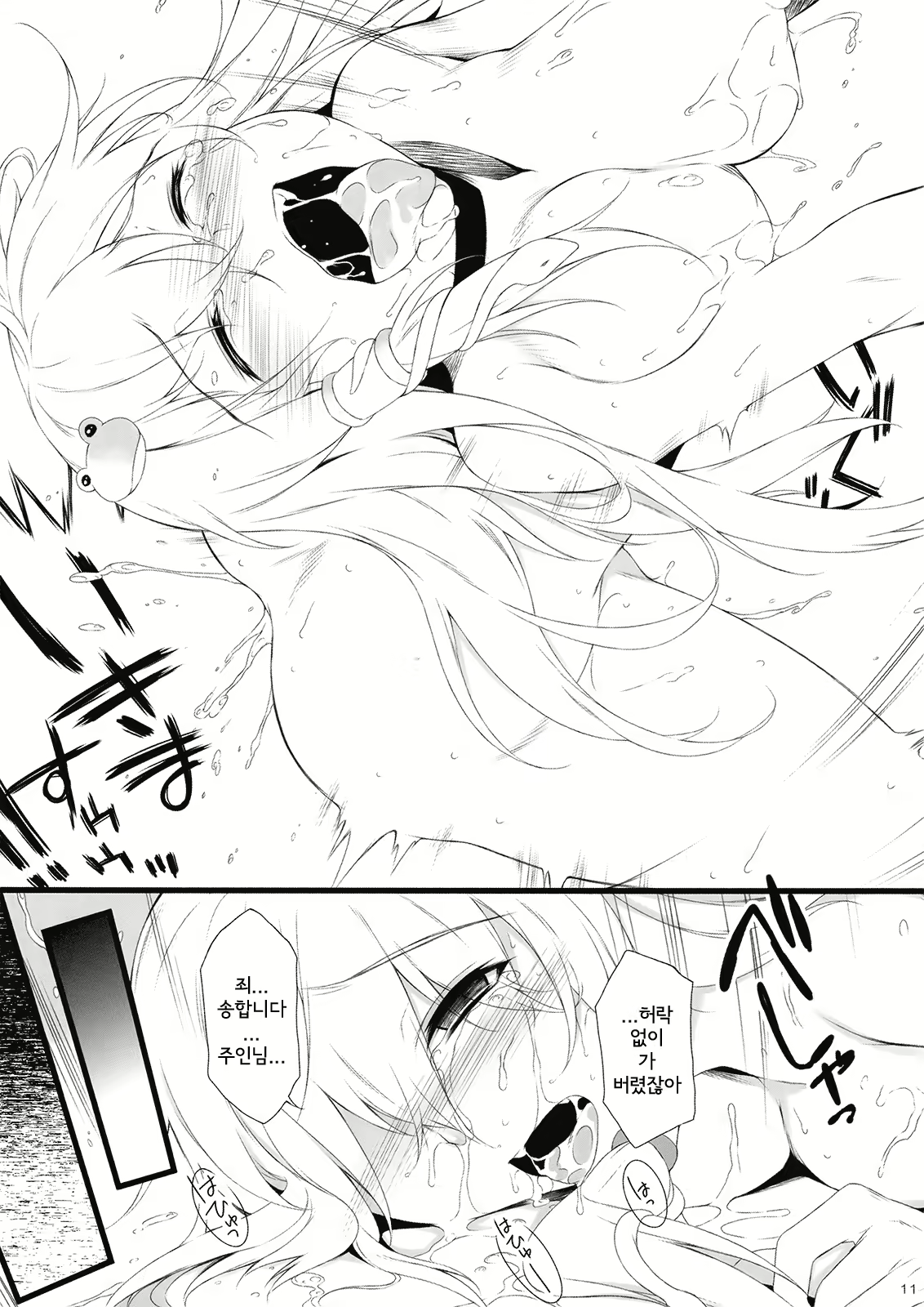 Content 506146 - 11 페이지