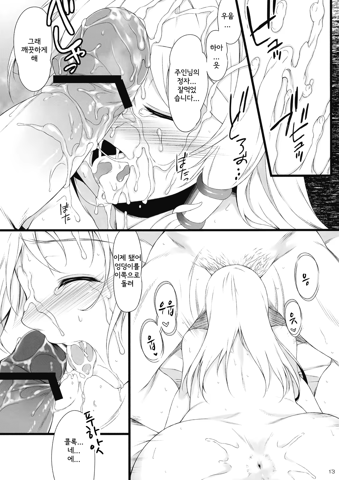 Content 506146 - 13 페이지