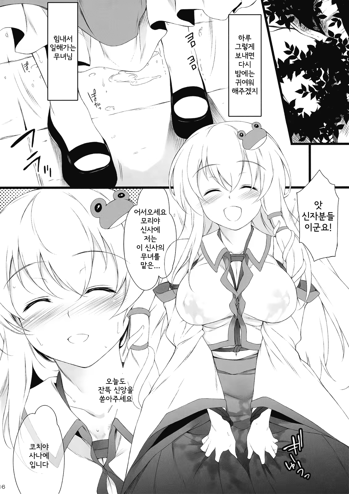 Content 506146 - 16 페이지