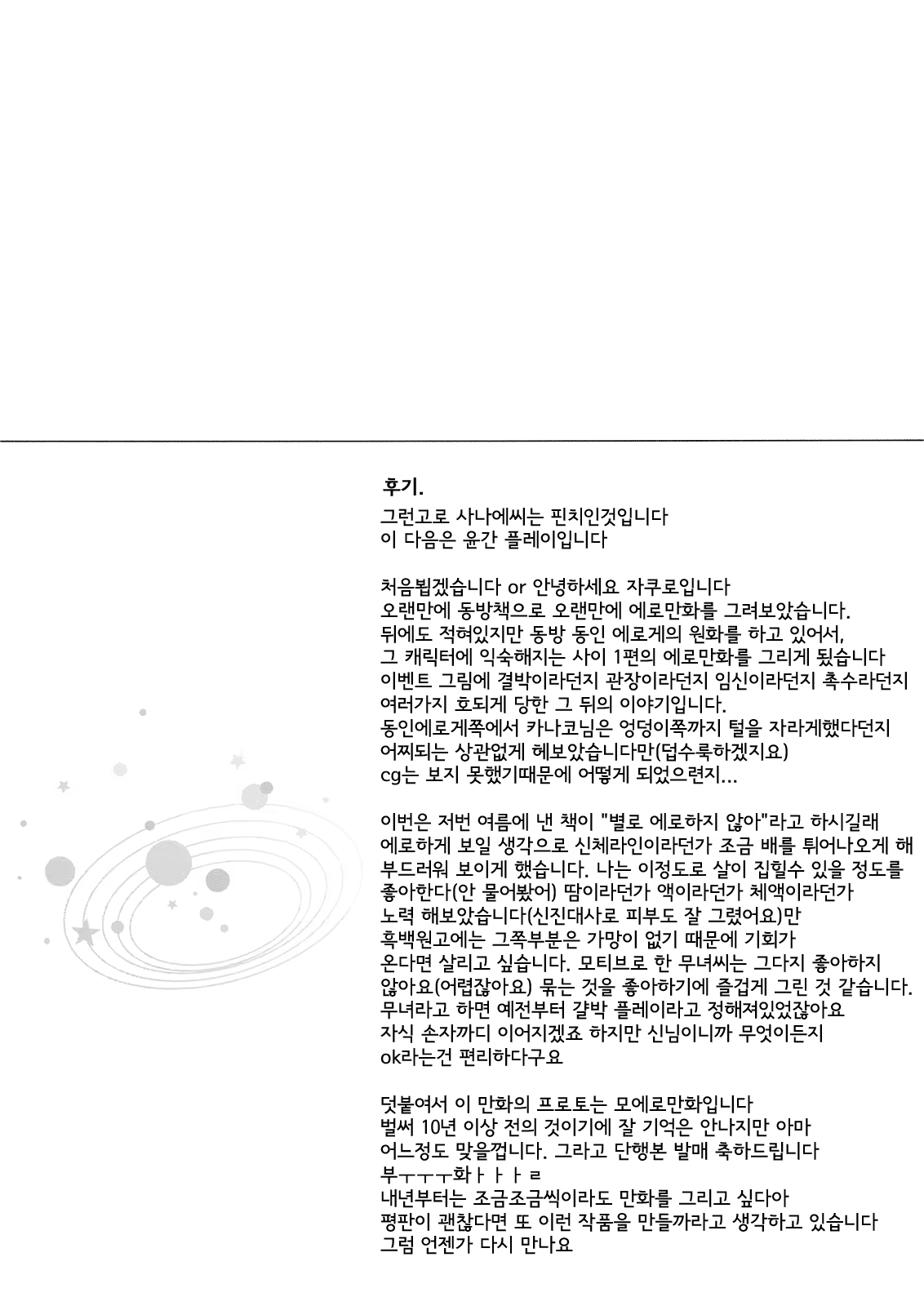 Content 506146 - 17 페이지