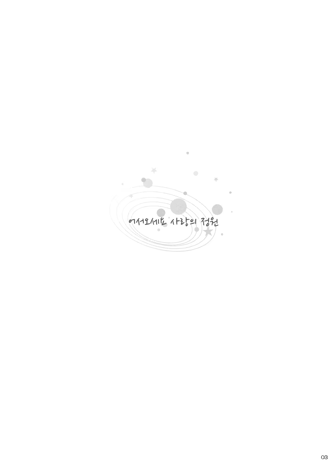 Content 506146 - 3 페이지