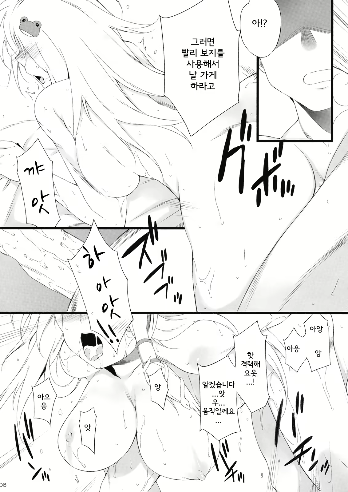 Content 506146 - 6 페이지