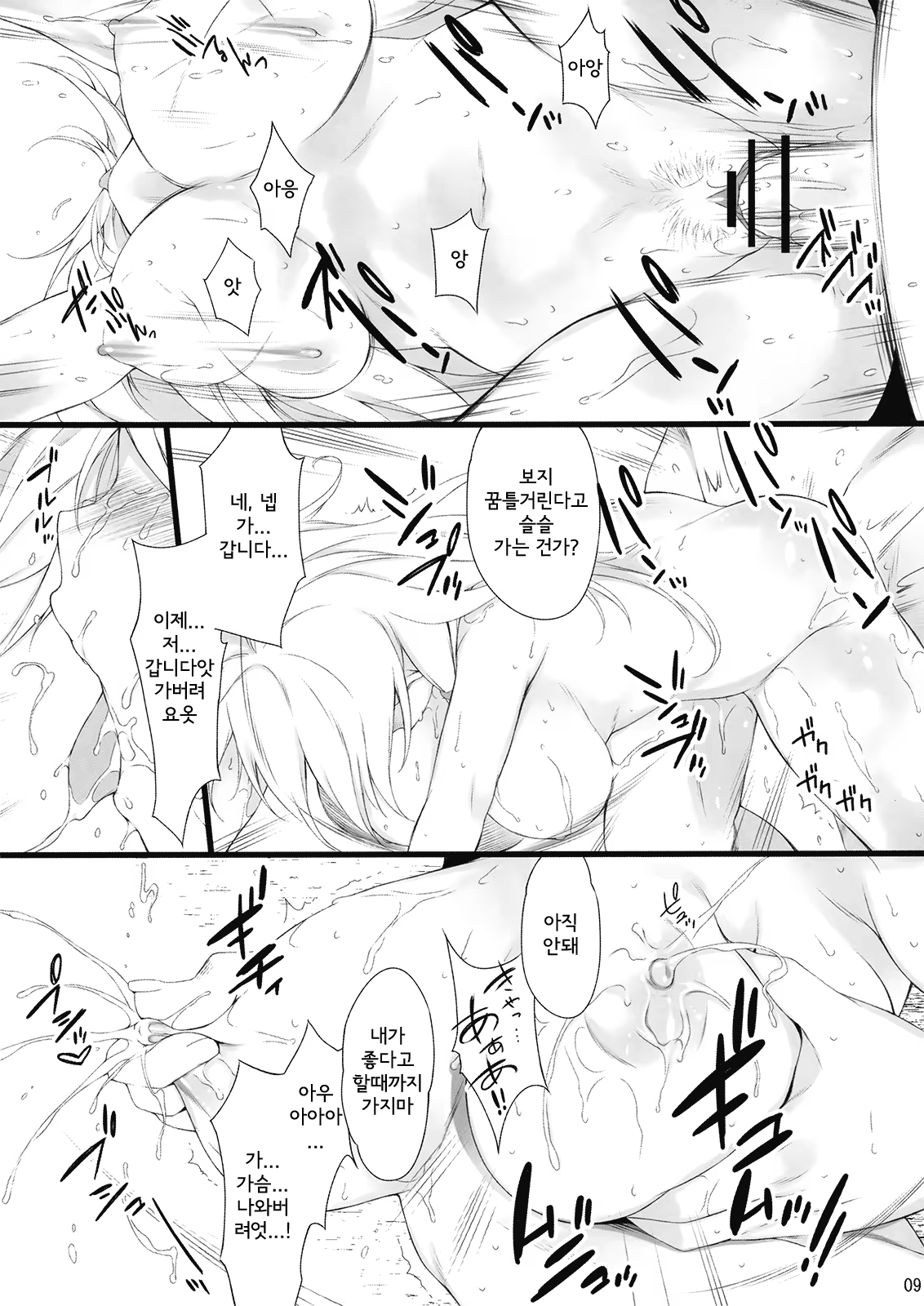 Content 506146 - 9 페이지