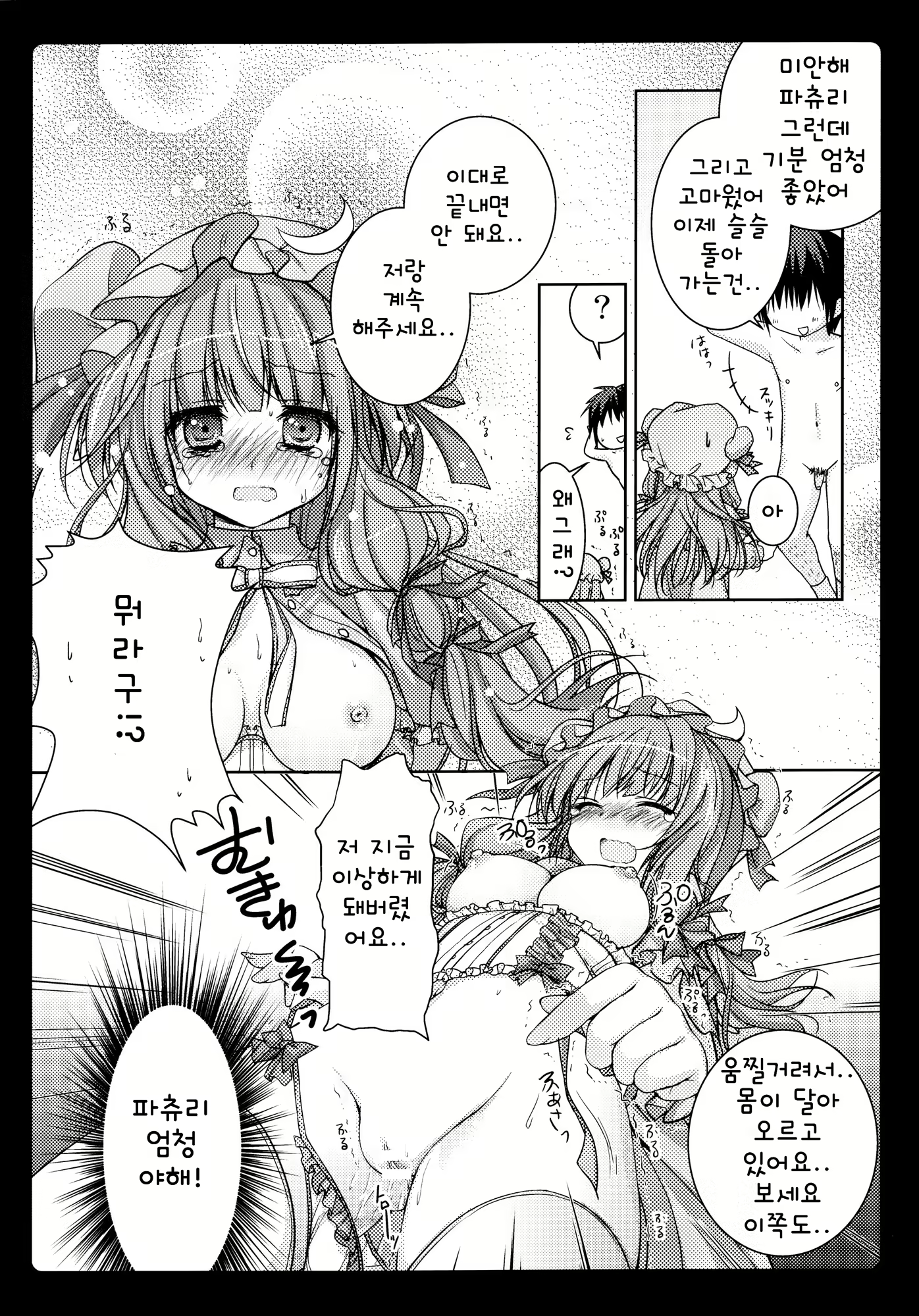 Content 506150 - 13 페이지
