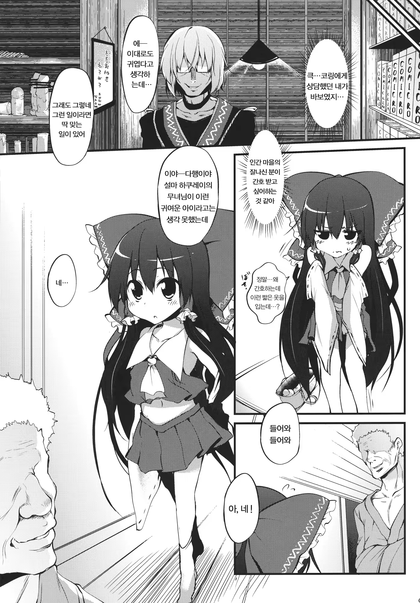 Content 507305 - 6 페이지