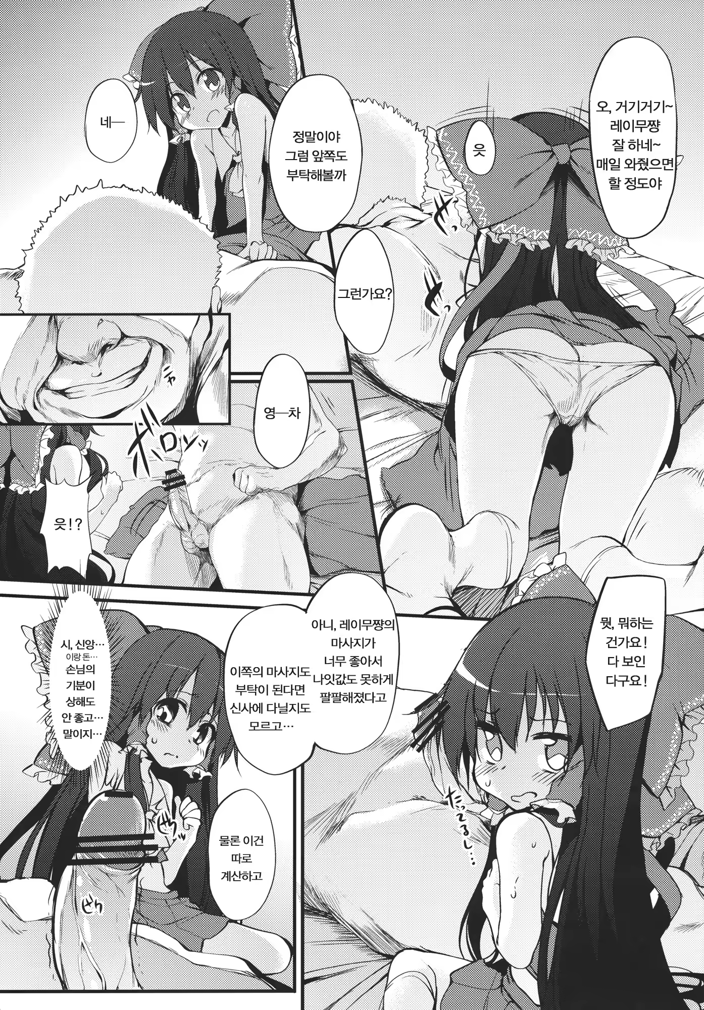 Content 507305 - 7 페이지