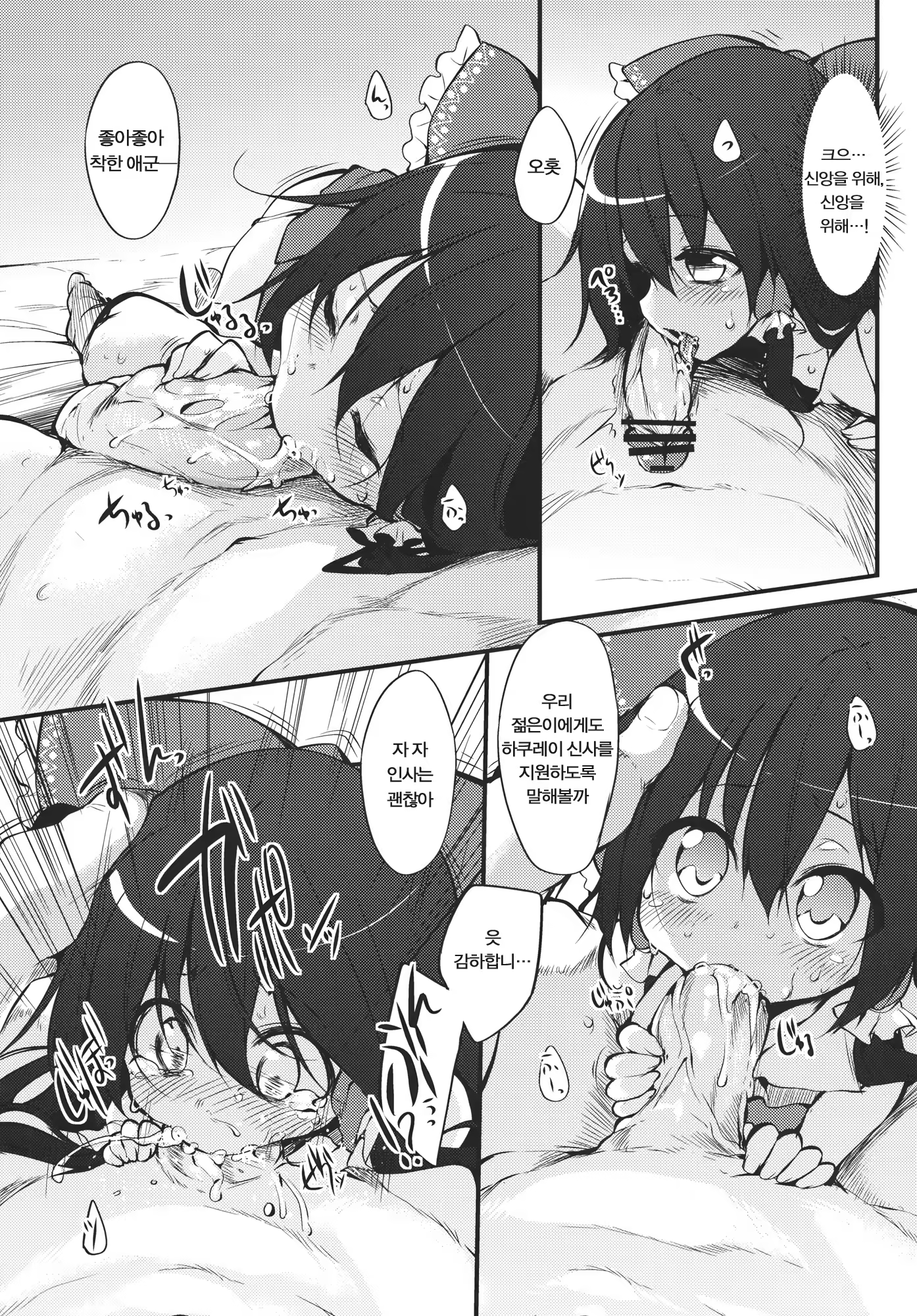 Content 507305 - 8 페이지