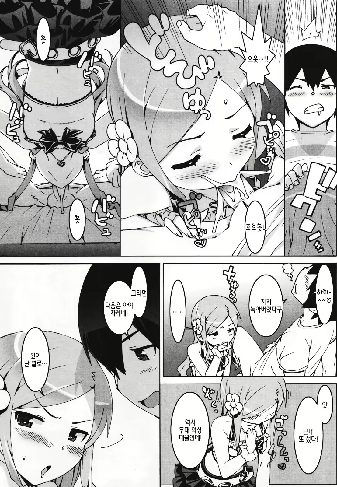 Content 507526 - 12 페이지