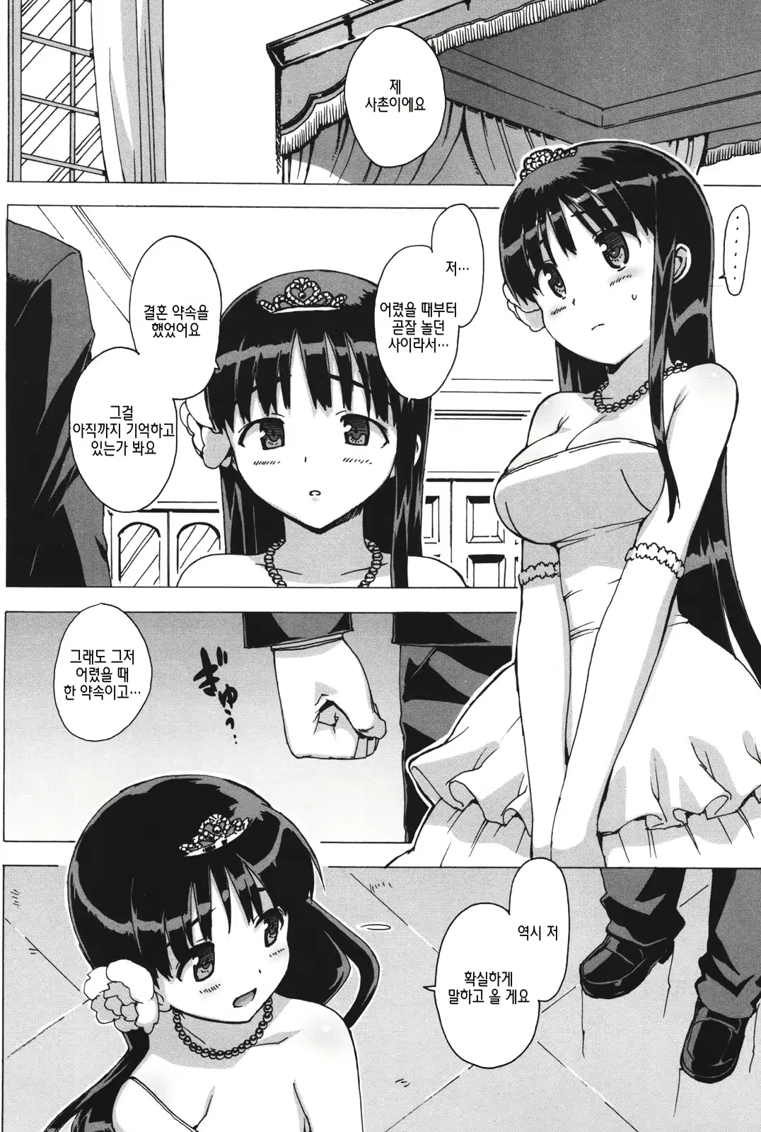 Content 507526 - 143 페이지