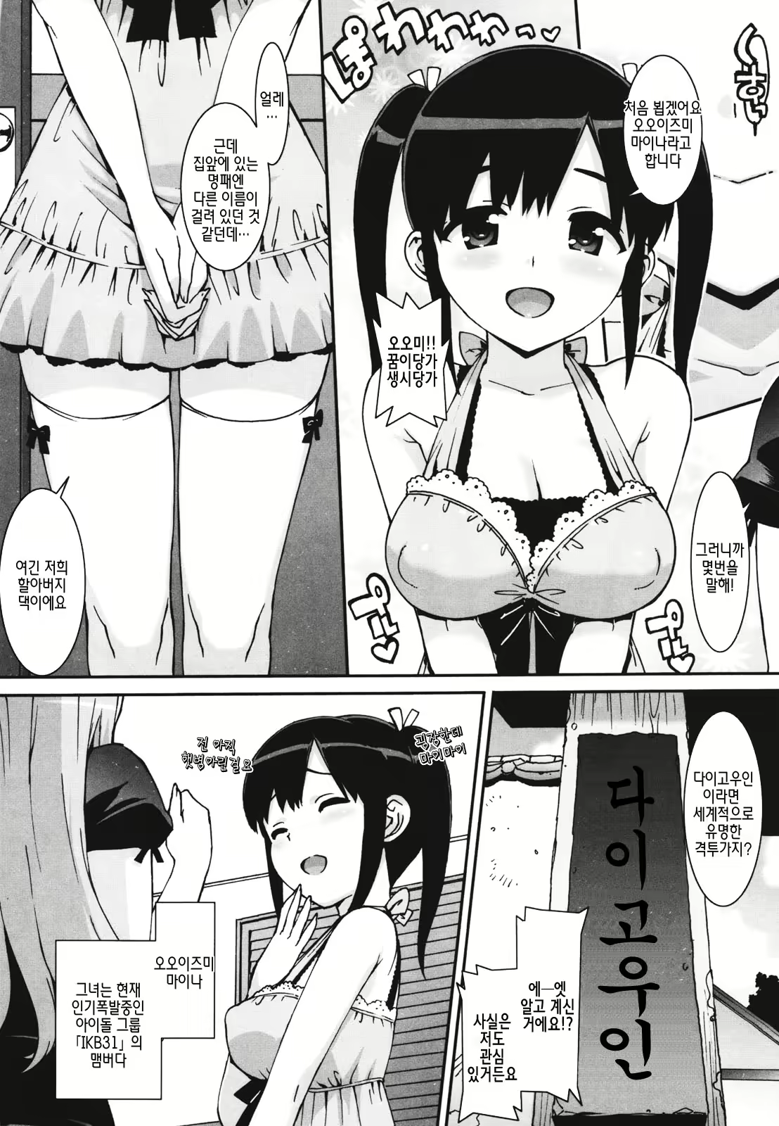 Content 507526 - 25 페이지