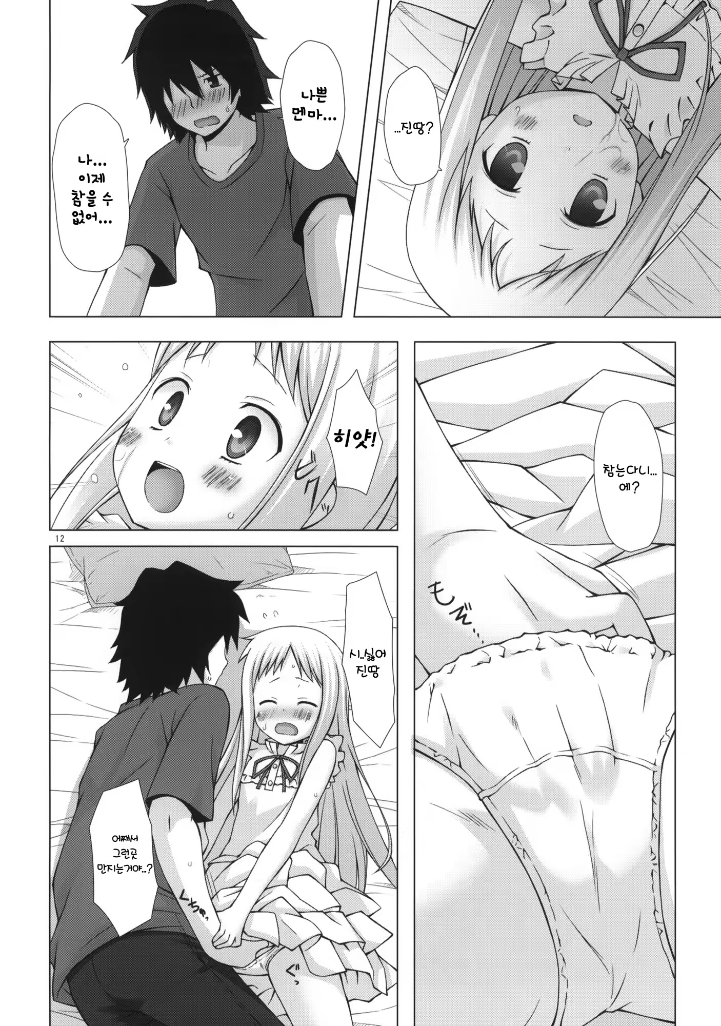 Content 507781 - 11 페이지