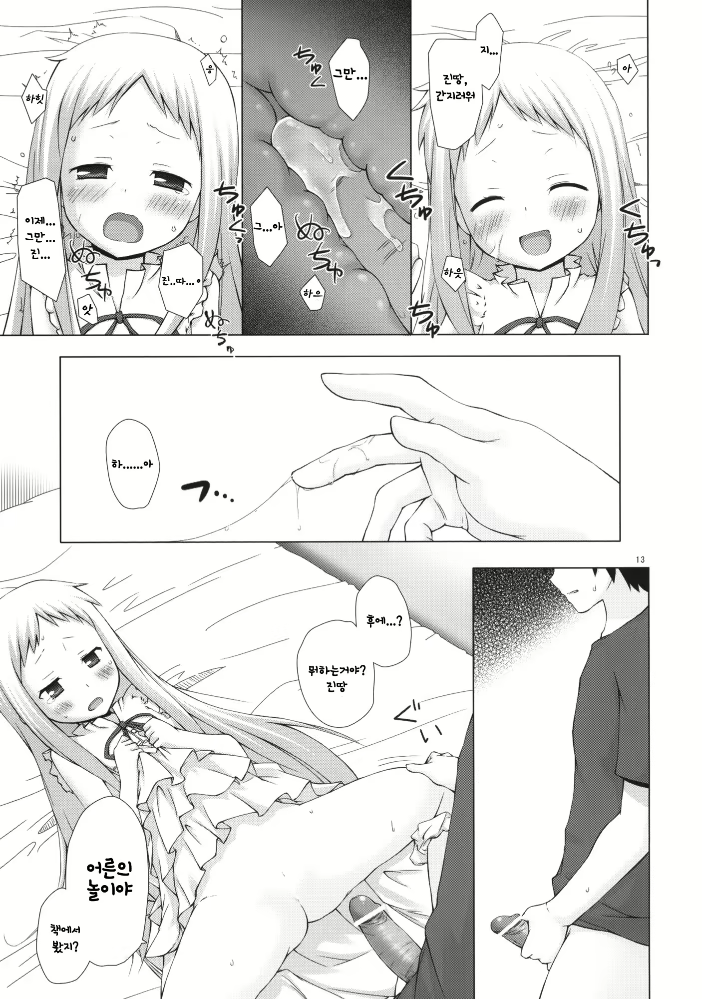 Content 507781 - 12 페이지