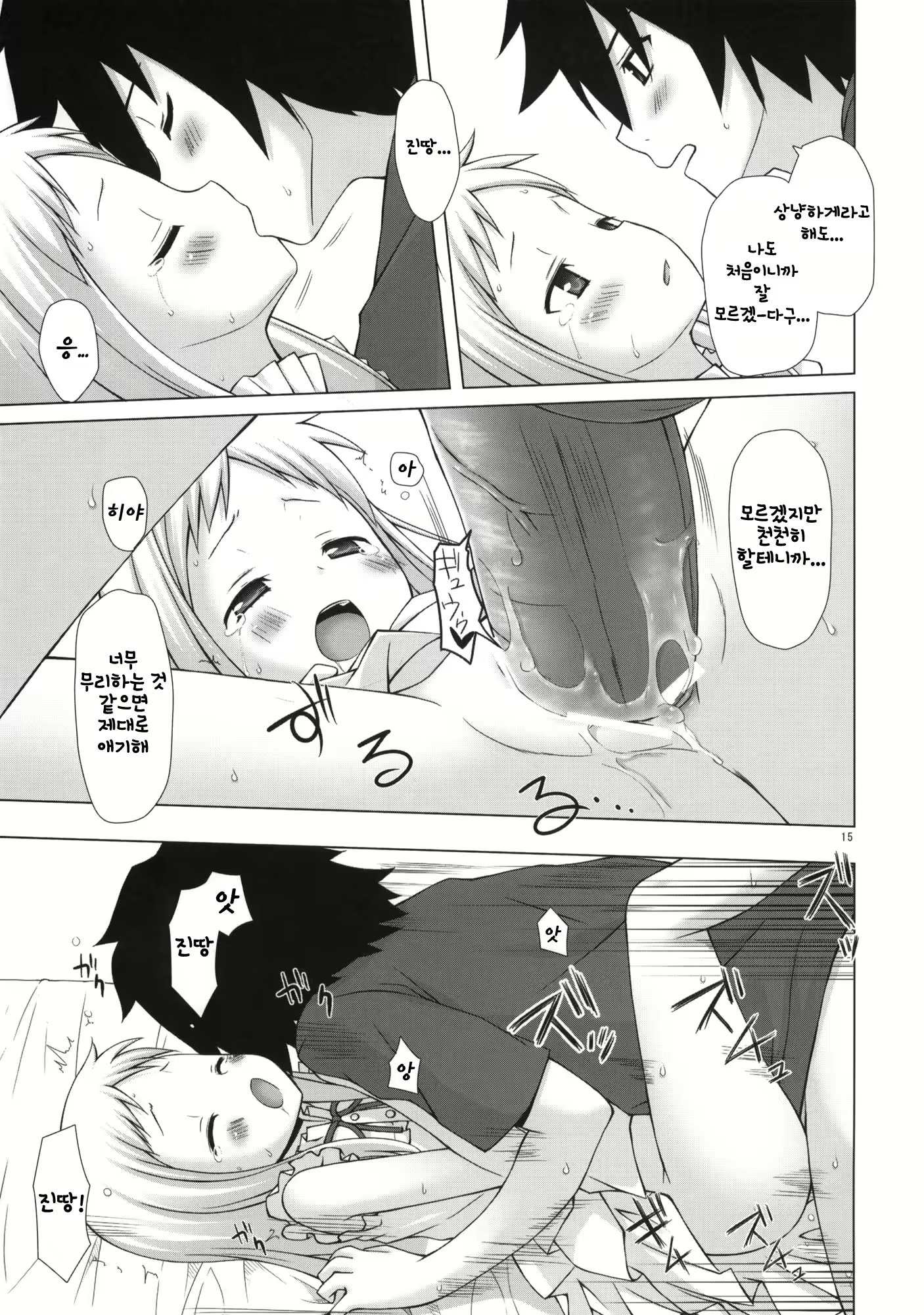 Content 507781 - 14 페이지