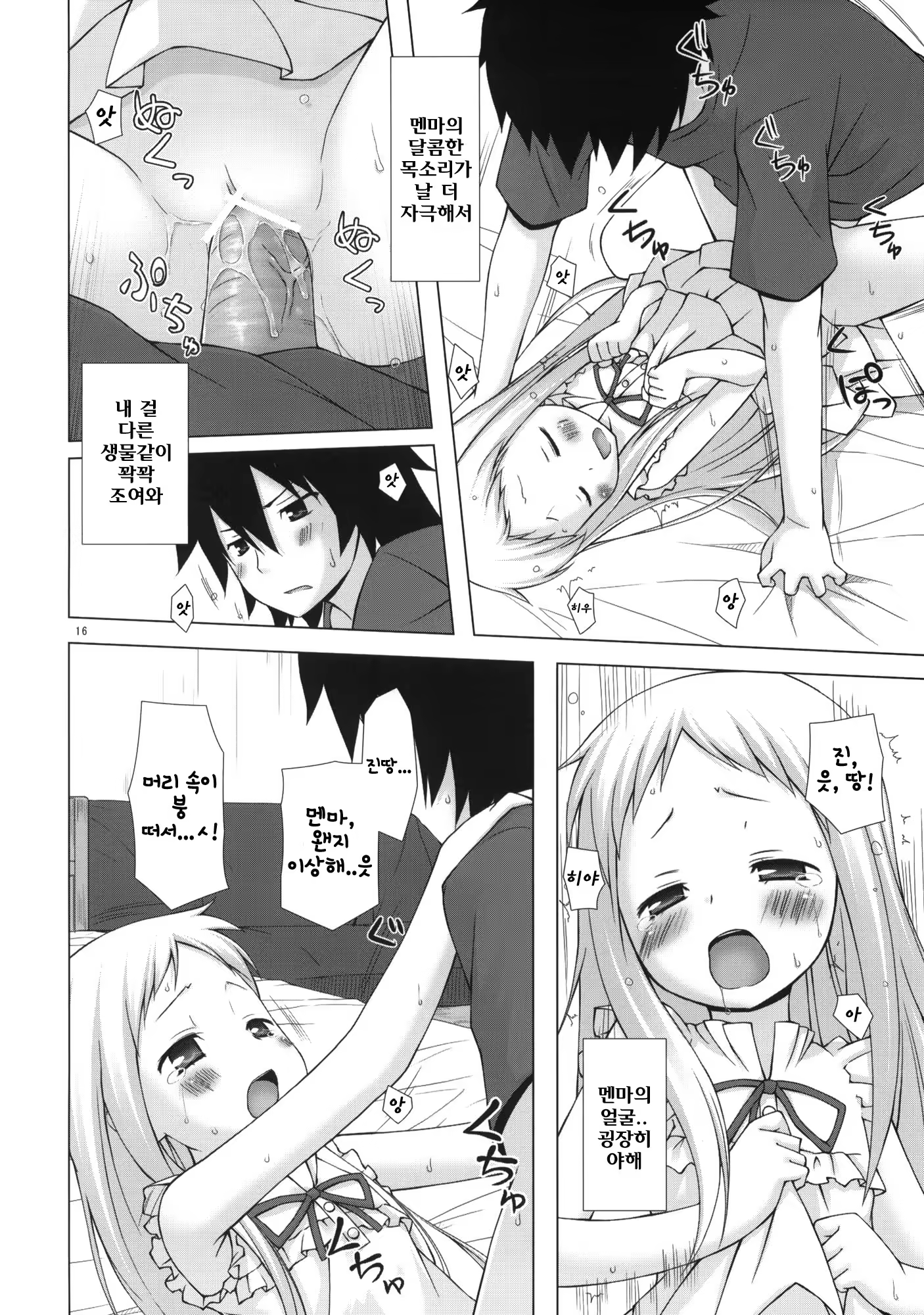 Content 507781 - 15 페이지