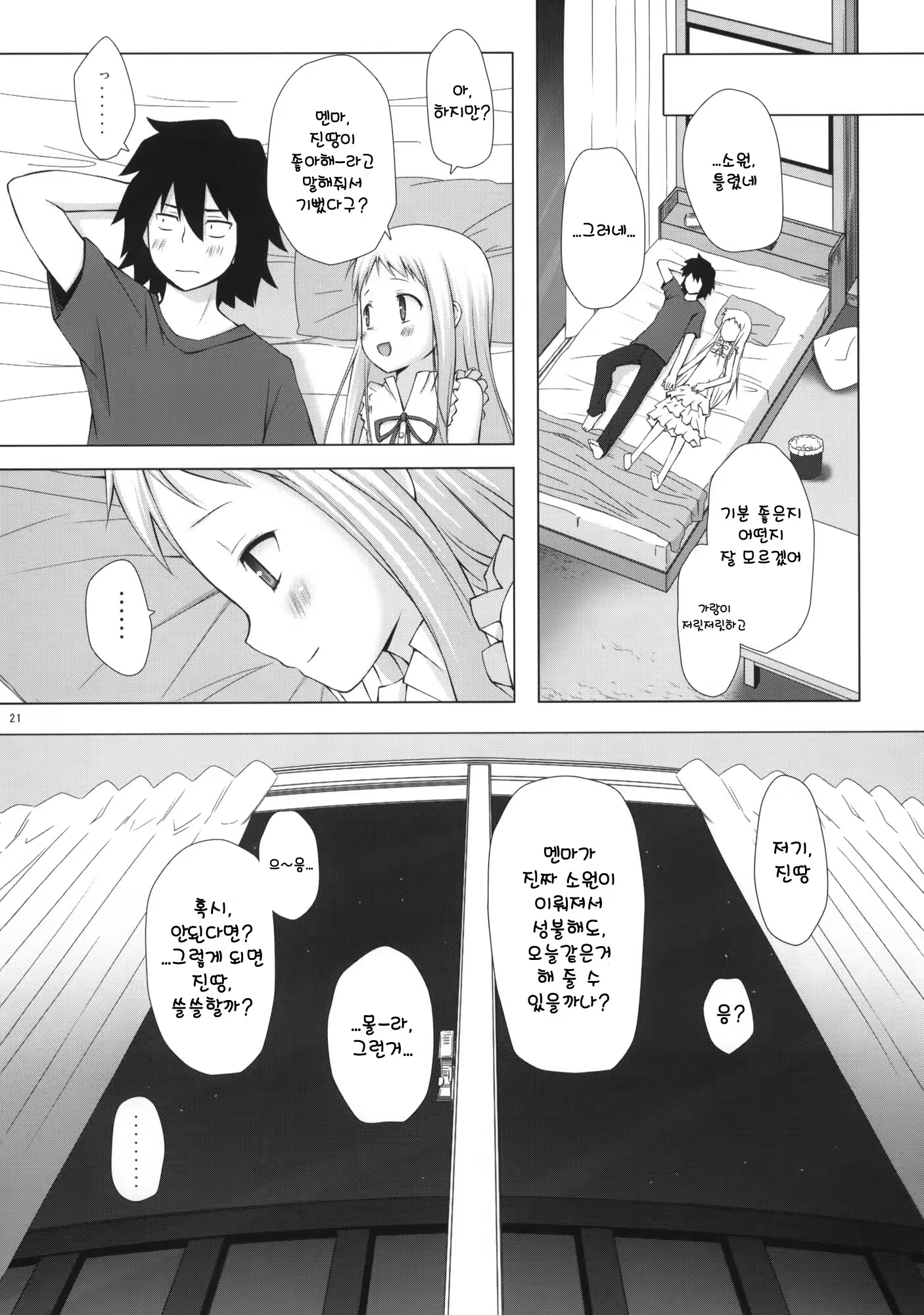 Content 507781 - 20 페이지