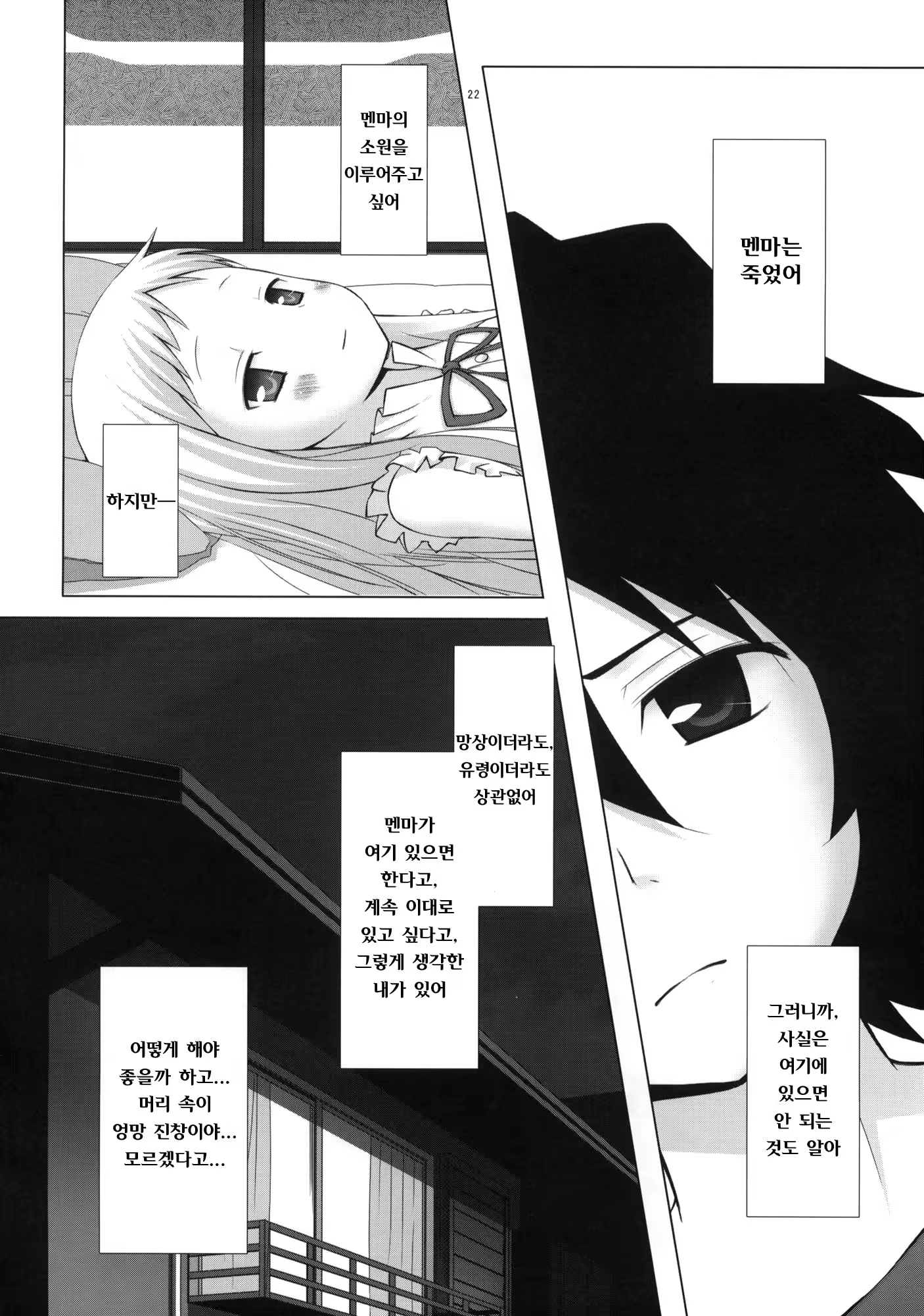 Content 507781 - 21 페이지