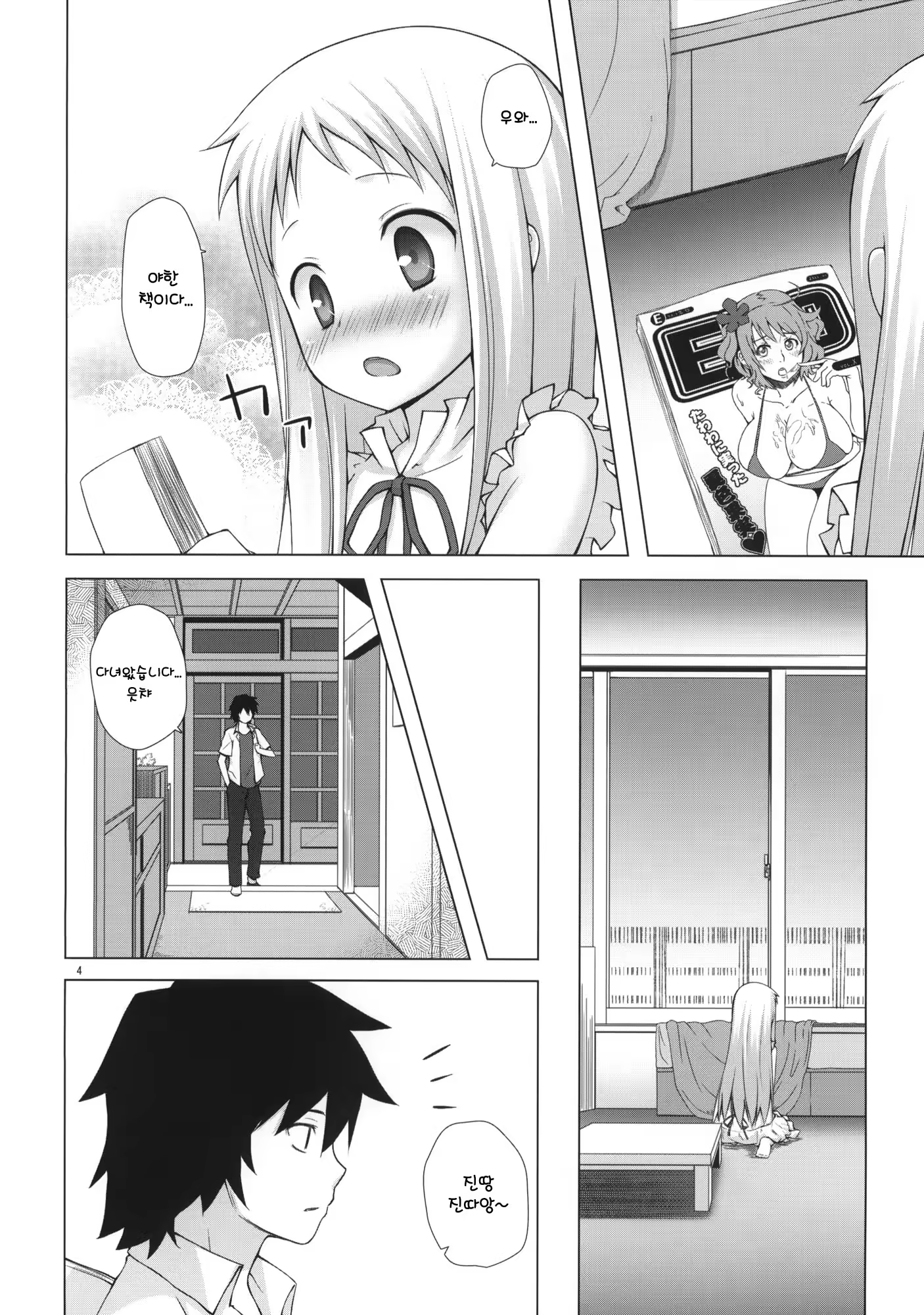 Content 507781 - 3 페이지