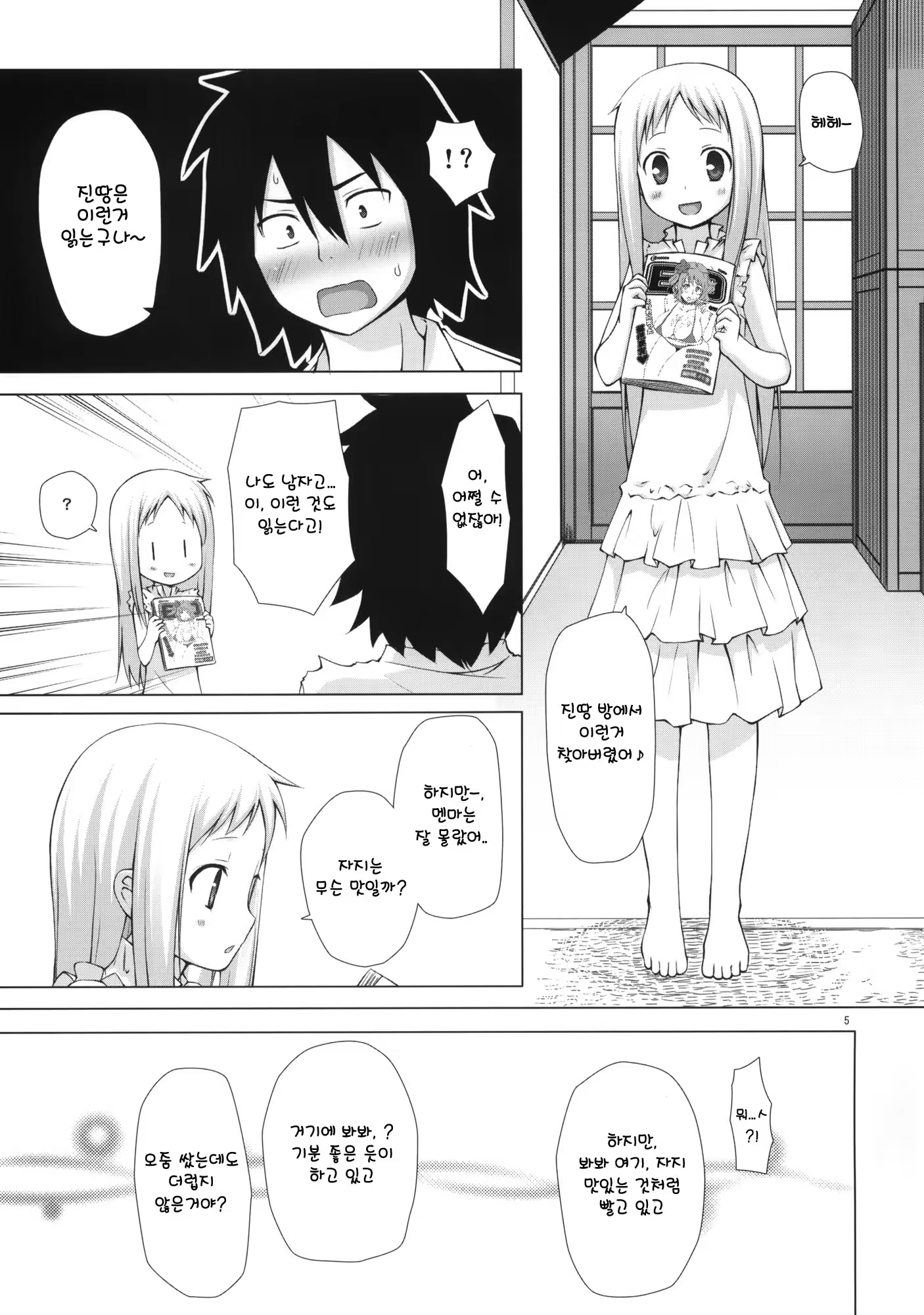 Content 507781 - 4 페이지
