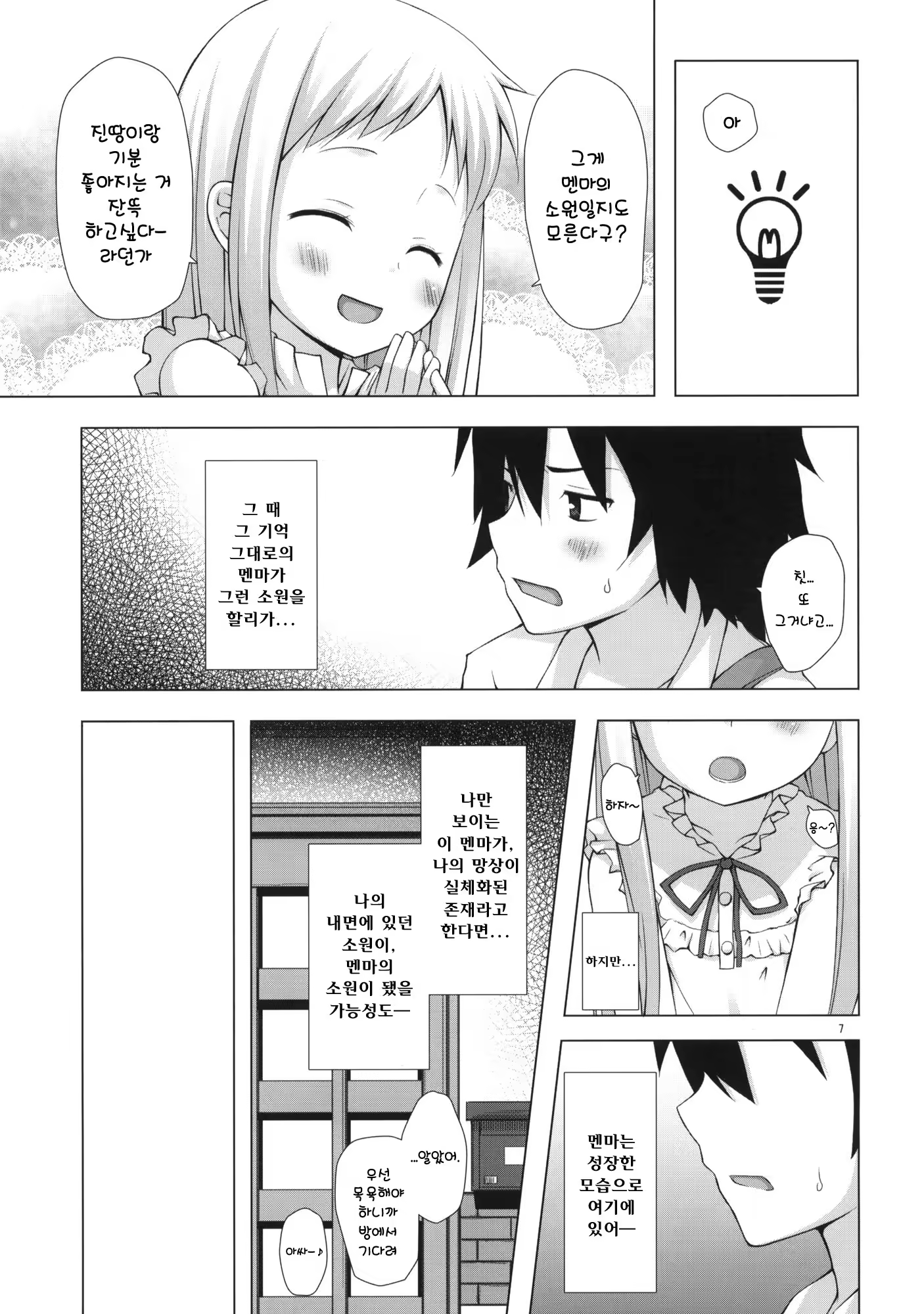 Content 507781 - 6 페이지