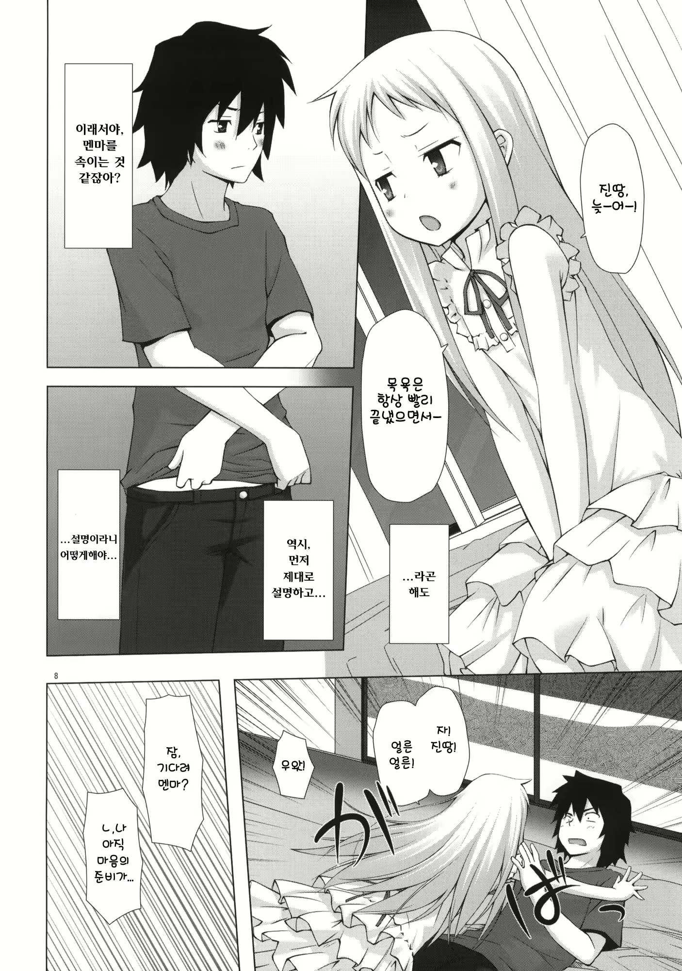 Content 507781 - 7 페이지