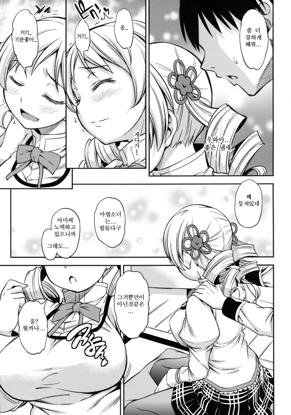 Content 508482 - 6 페이지