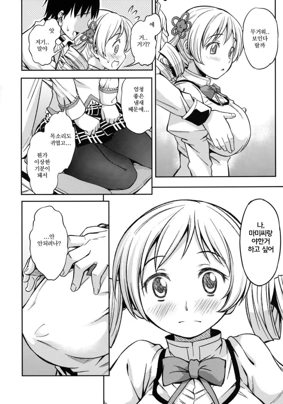 Content 508482 - 7 페이지