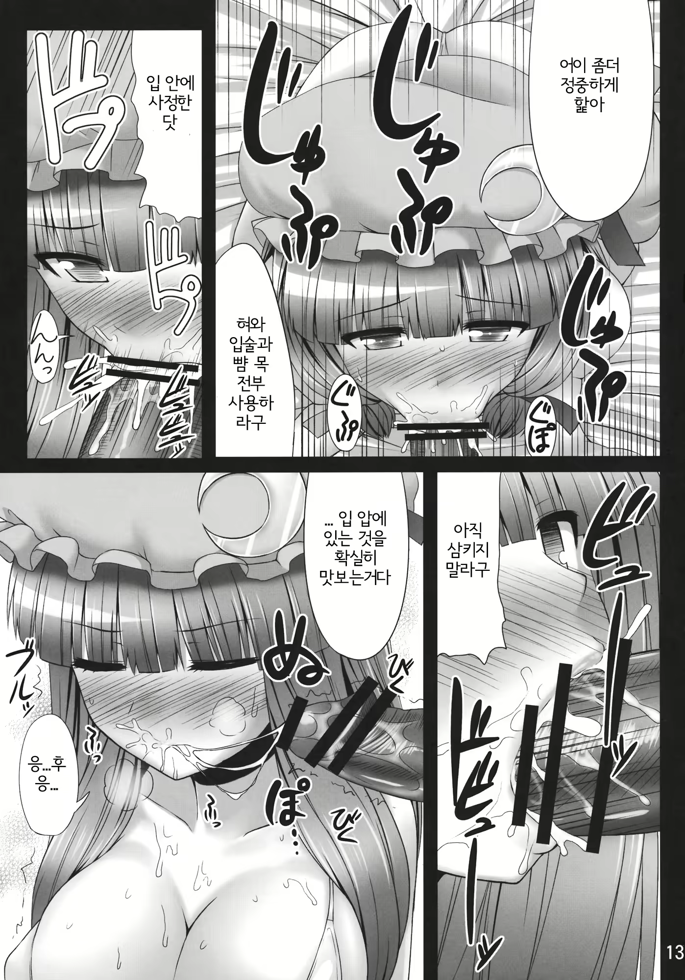 Content 508483 - 12 페이지